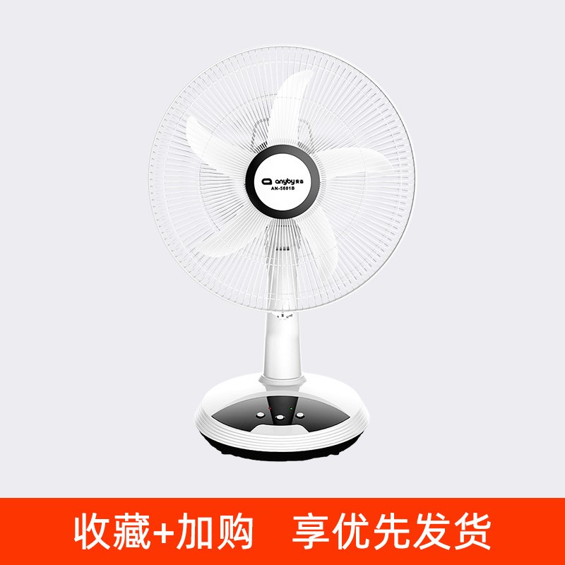 安备充电风扇大风力摆摊蓄电池摇头家用16寸14停电备用可储电户外