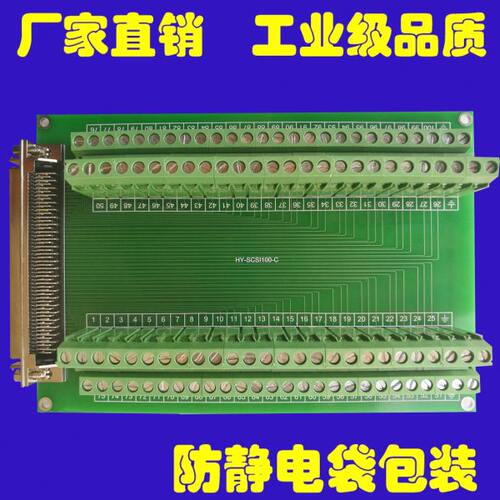 SCSI100母头转接接线板 DB型端子台 ADAM-39100 DIN-100S-01 耳朵