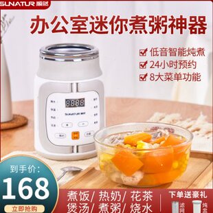 顺然多功能电炖锅家用隔水炖燕窝炖盅煮粥煲汤炖汤锅 国补15%