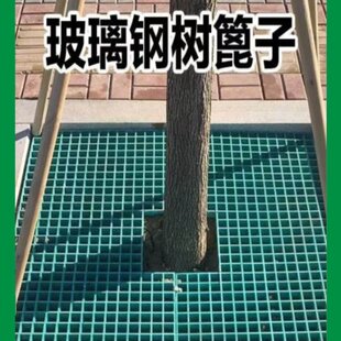 玻璃钢树池格栅树篦子树坑护树板塑料树穴围挡行道绿化盖板网格板
