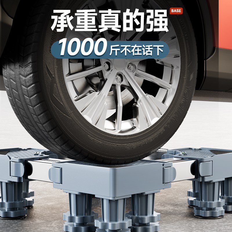 海尔洗衣机底座架可移动脚垫垫高冰箱置物架滚筒W防滑防震支架