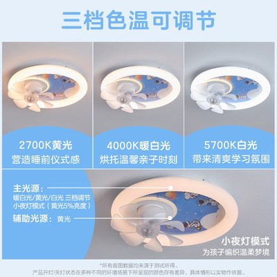 欧普风扇灯2025新款卧室吸顶儿童房现代简约男孩女孩带电风扇FS