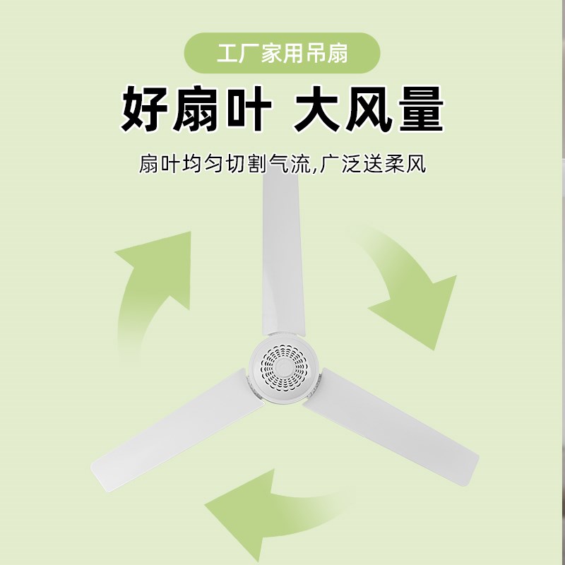 风扇塑料吊扇家用k客厅2025新款大风力餐厅宿舍工厂工业吊式电风