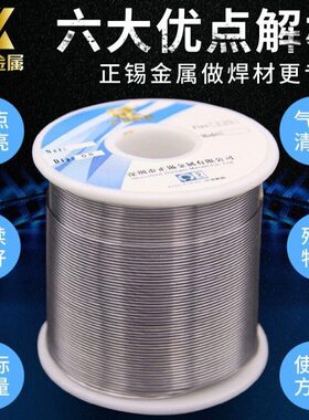 800g有铅锡丝 焊丝 锡线 焊锡丝 Sn20/Pb80 免洗松香芯焊锡 正锡