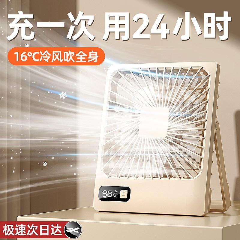超大风力】桌面小风扇静r音办公室宿舍桌上小型随身可充电款电风