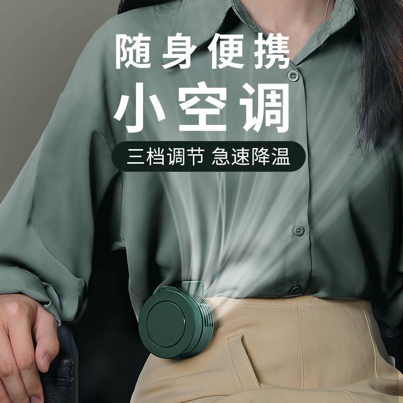 2023新款USBl充电小风扇挂腰式户外迷你风扇小型无叶桌面手持风扇