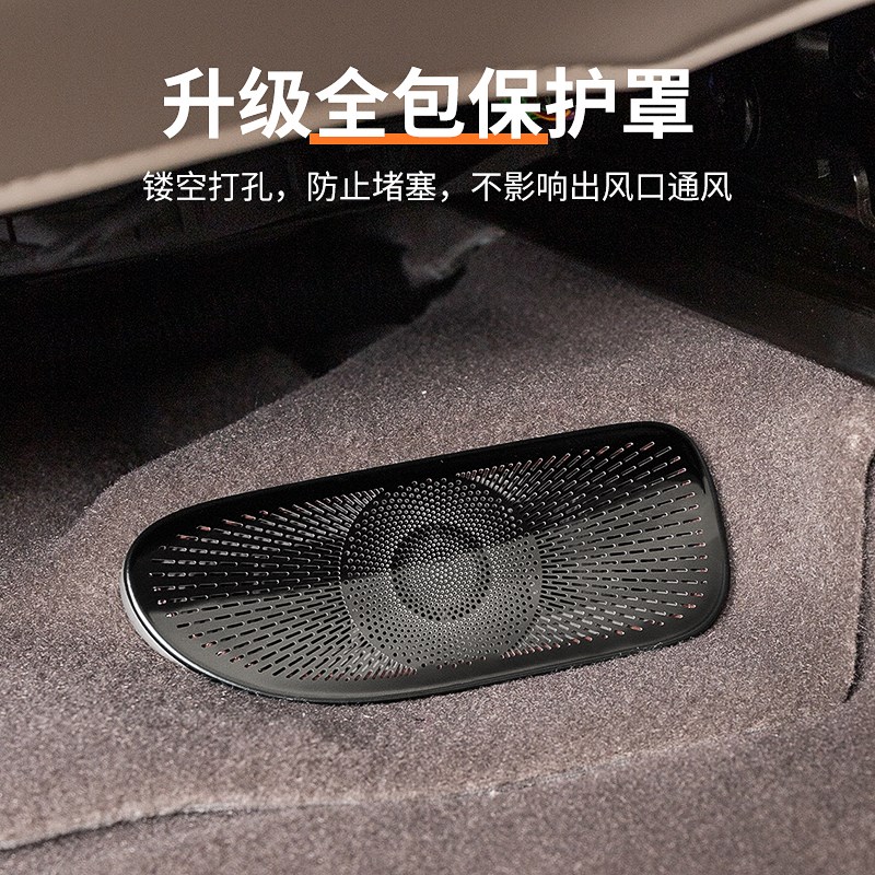 适用极氪7X座椅下出风口罩空调保护罩I内饰改装汽车用品配件防刮