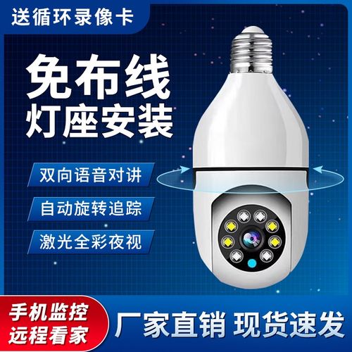 360手机远程夜视全彩网络高清家用wifi监控器无线智能监控摄像头