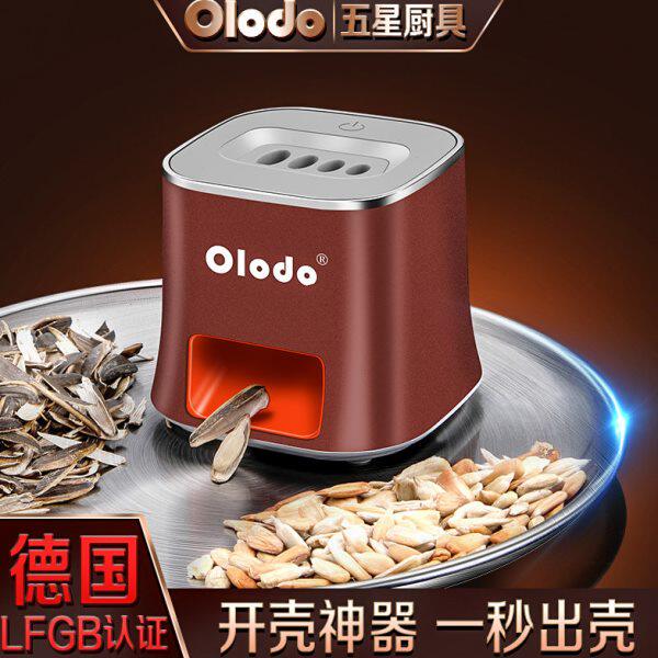 全自动去壳机家用剥壳器电动瓜子脱壳机分离去皮机懒人嗑瓜子神器