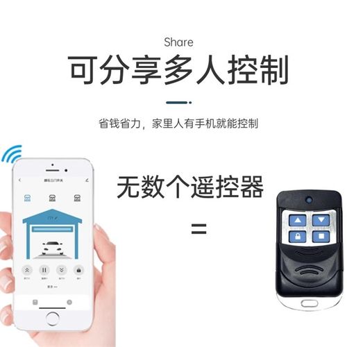手机远程控制翻板门滚动码遥控器车库门平移门加密芯片HCS301芯片