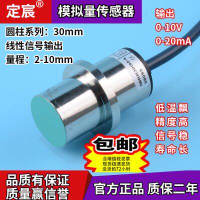 IWRM30I95-406095 位移传感器模拟量传感器张力器控制器电感式