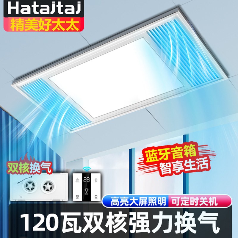 照明换气二合一 集成吊顶排风扇厨房排气扇带灯led卫生间超薄静音