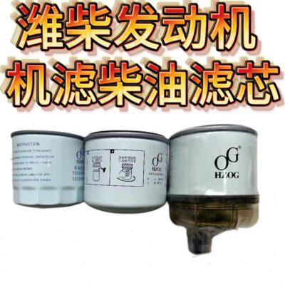 雷沃全套滤芯RG70/80配件潍柴燃油机油柴油滤芯器潍柴滤清器新款