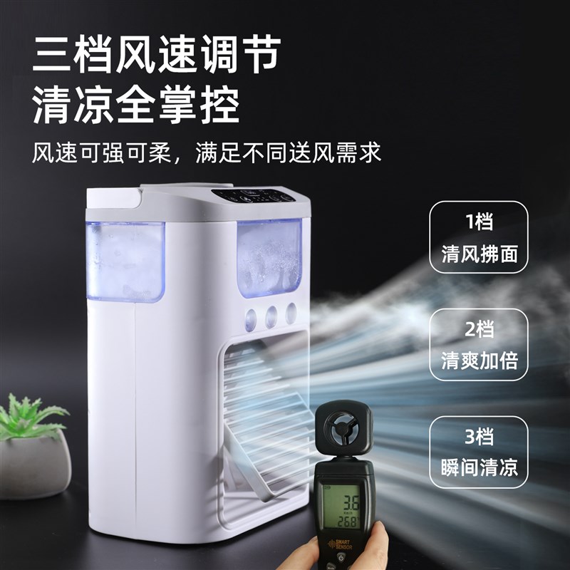 冰晶风扇制冷小型可放冰块加湿的水冷制冰电风扇空调冷风机降温神