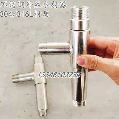 卡盘式DN15-65不锈钢水射器 外丝304/316气水混合文丘管环保加厚