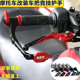 F300改装 牛角护手 手把竞技护弓joymax 适用三阳巡弋150X摩托改装