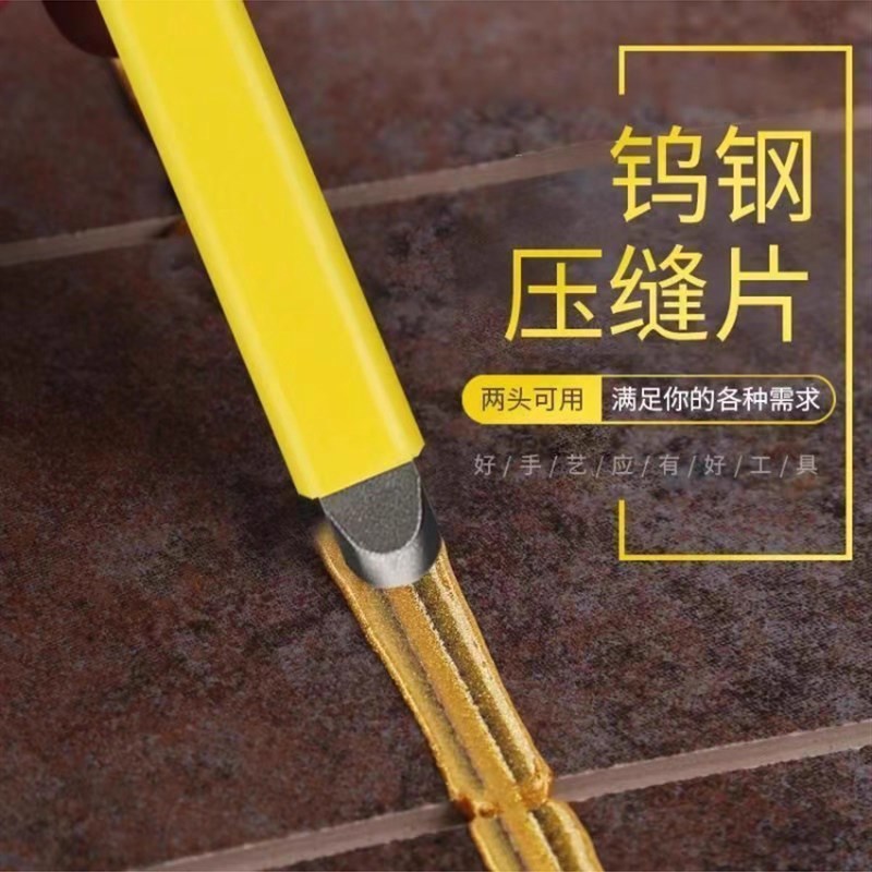 美缝钨钢压缝神器阴阳角专业施工刮胶压片瓷砖压板剂刀专用棒平缝