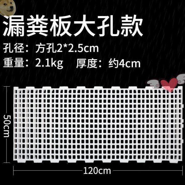 养殖漏粪网塑料网格板复合板羊圈养鸡鸭鹅兔笼隔粪板塑料鸡用加厚
