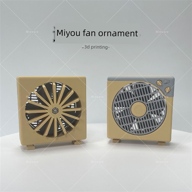 3D打印迷你风扇摆件覆古造型桌面小装饰创意个性小装饰趣味工作台