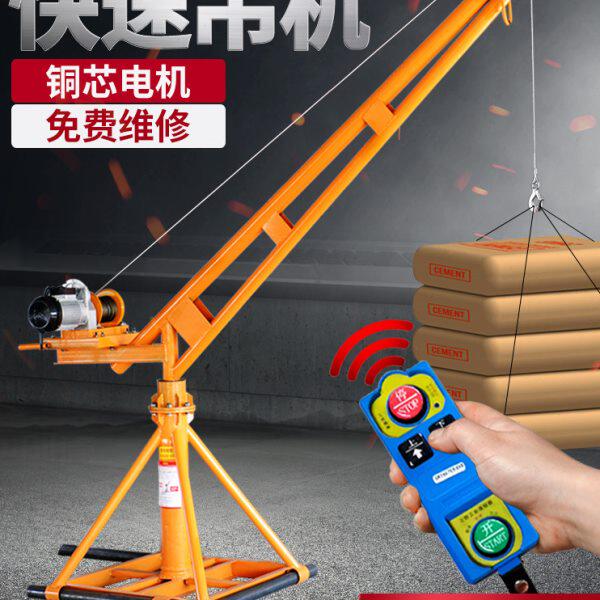 吊机家用小型升降移动吊车上料提升机起重室外葫芦吊砖机吊装机架