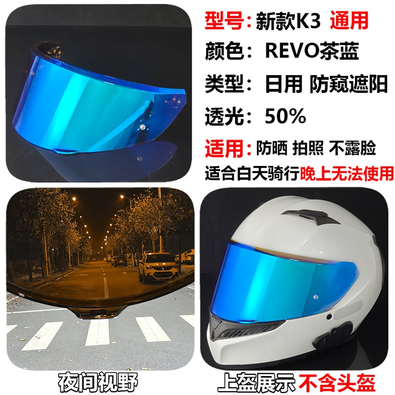 适用于AGV Ki3新款摩托车头盔面罩镜片防晒防雾风镜面电镀高清配