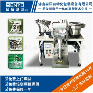 【森洋机械】汽车配件包装机 汽配零部件小五金自动分拣包装机