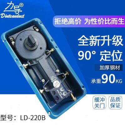 力导玻璃门地弹簧220b通用型电动地弹簧玻璃门地簧地弹璜门配件