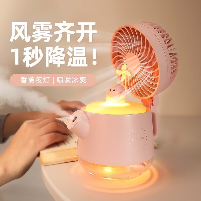 礼物女生生日闺蜜好姐妹小众高级感学生中高考加油夏天加湿器风扇