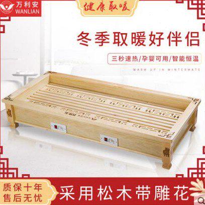万利安实木取暖器大火箱加边电火盆烤火炉家用省电可躺电火桶烤脚