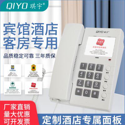 专业宾馆客房酒店电话机内部线专用座机定制办公前台中诺琪宇A888