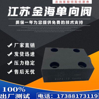 金海板式单向阀 RVP6-10B RVP8 RVP10 12 RVP16 RVP20 25 30 40