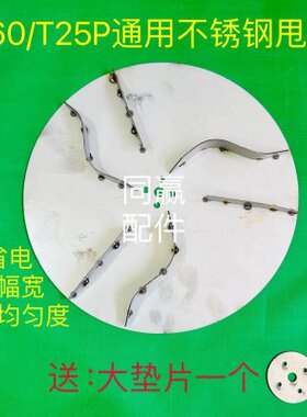 T30/T40/T50/T60/T25P播撒器不锈钢甩盘 省电 播幅宽 提高均匀度