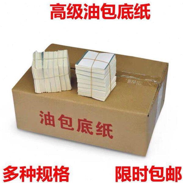 会粘包子铺用垫纸蒸馒头包子纸方形面包纸裱花纸国产油包底纸论斤