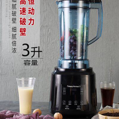 凯福赛KFS302现磨破壁豆浆机happyPatner料理机静音搅拌婴儿辅食