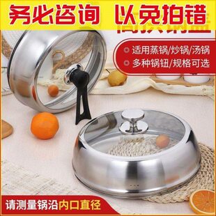电饼铛透明盖炒菜锅通用32cm34cm30炒锅锅盖家用圆透明加高蒸锅
