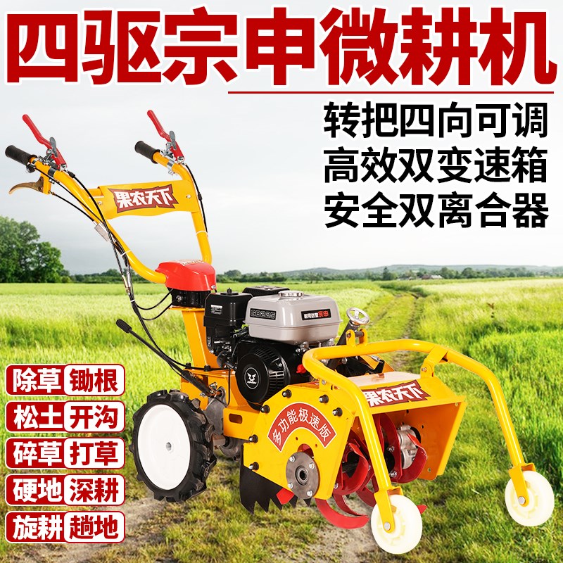 宗申动力c四驱汽油除草碎草机家用小型柴油锄草机旋耕开沟打草松