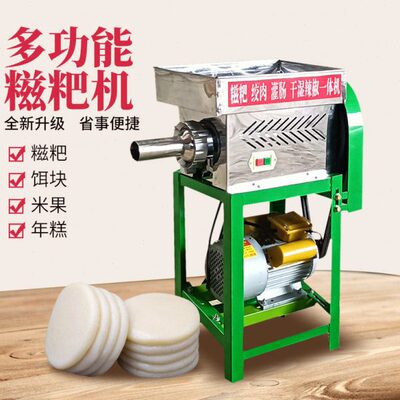 电动多功能糍粑机家用小型打糍粑机全自动绞肉机香肠灌肠机绞碎机