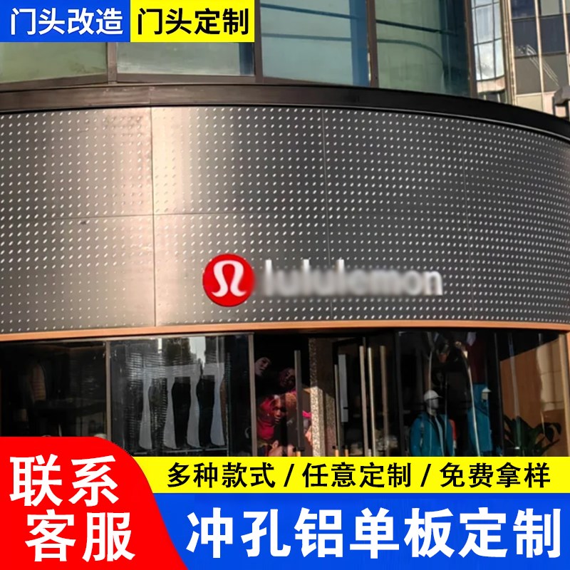 冲孔铝单板门头招牌定制镂空雕花幕墙装修铝N合金广告牌铝板穿孔