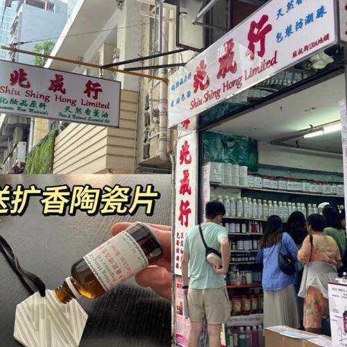 香港兆成行香薰精油 K11 四季酒店佛手柑檀香兆成行精油香薰