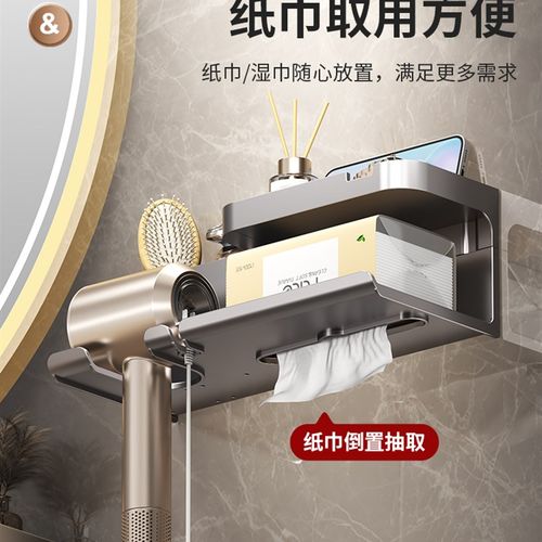 吹风机存储架纸盒墙壁悬挂无打孔浴室吹风机支架浴室吹风机存储架