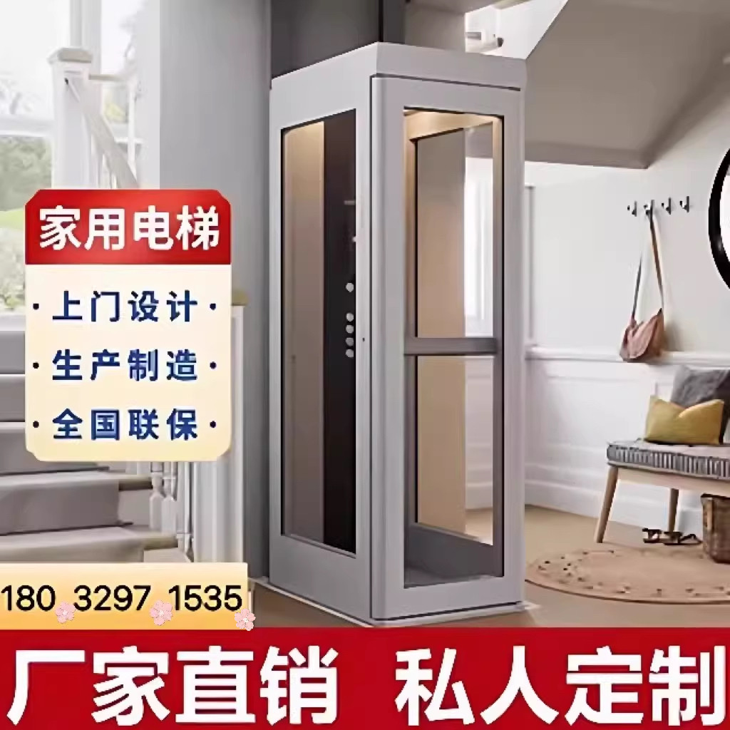 家用电梯二三四层室内外复式阁楼别墅液压曳引家用小型电梯升降机