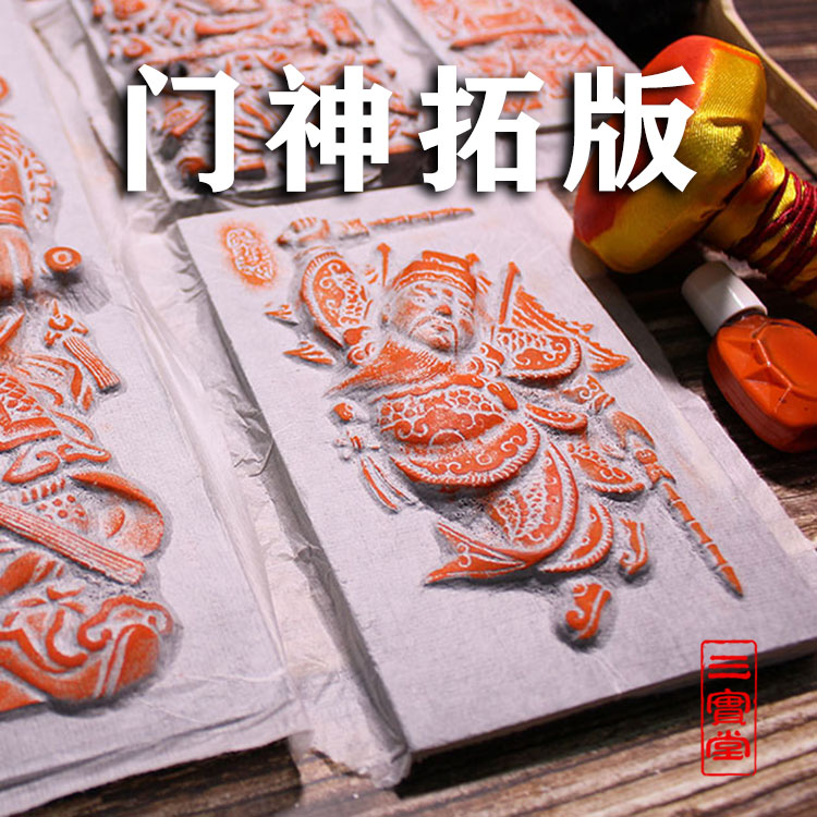 尉迟敬德尉迟恭秦叔宝秦琼木板画门神传拓拓画拓版W研学活动摆件