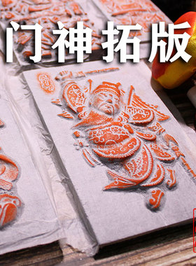 尉迟敬德尉迟恭秦叔宝秦琼木板画门神传拓拓画拓版W研学活动摆件