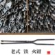 铁钳 火钳夹 加粗厨房 老式 烧火加长煤球扁头夹子环卫垃圾钳 家用