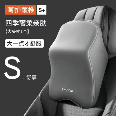 汽车头枕护颈枕车用记忆棉颈椎脖子腰H靠垫车载用品大全座椅靠枕