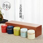 陶瓷香粉罐密封罐便携空罐随身小号旅行普洱红绿茶存储收纳香粉瓶