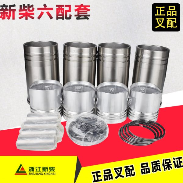 叉车四配套气缸套组件六配套缸套活塞活塞环新柴发动机配杭叉合力