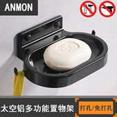 免打孔太空铝肥皂盒香皂盒浴室置物架厕所皂碟卫生间小皂网挂盘架