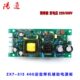 海特款 400双电压开关辅助电源板24V转换开关电源板维修件 ZX7315