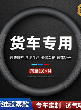 大车方向盘套皮革40 42 45 47 50cm货车卡P车公交车大客车把套四